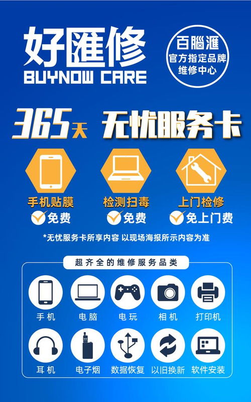 百腦匯“好匯修”三認(rèn)證體系 開(kāi)啟電子產(chǎn)品售后服務(wù)與數(shù)字文創(chuàng)應(yīng)用新篇章